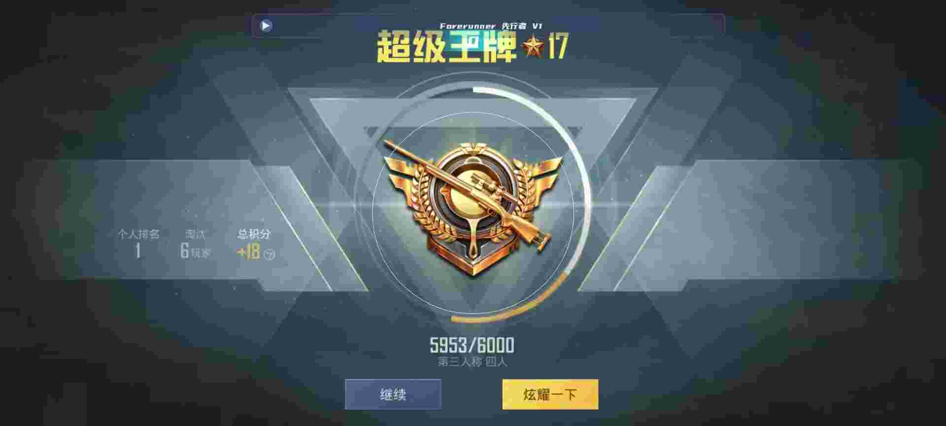 和平精英鸡腿辅助自瞄 - 和平精英辅助1001无标题辅助预览图